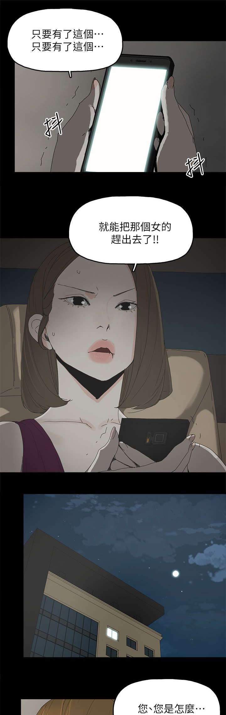 第67章：解锁2