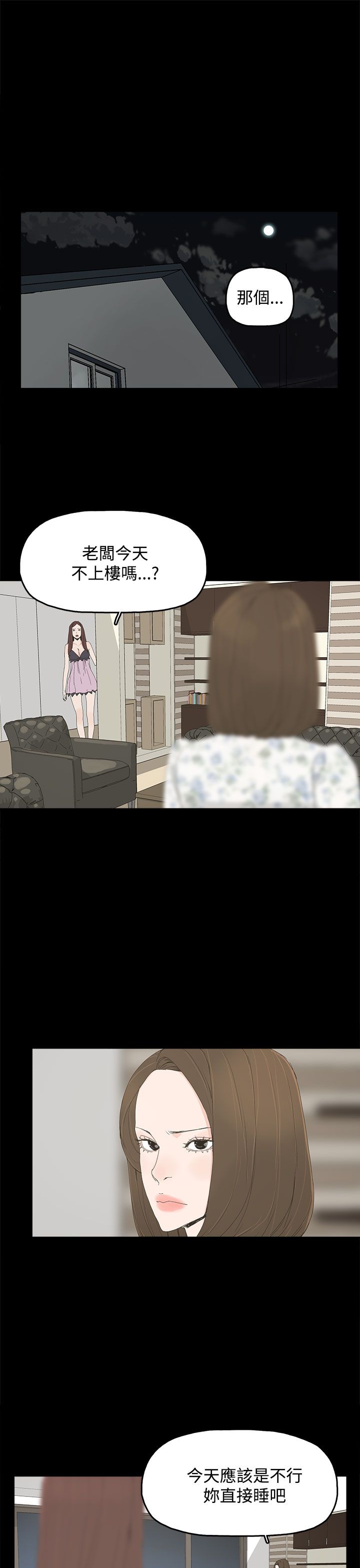 第36章：感情6