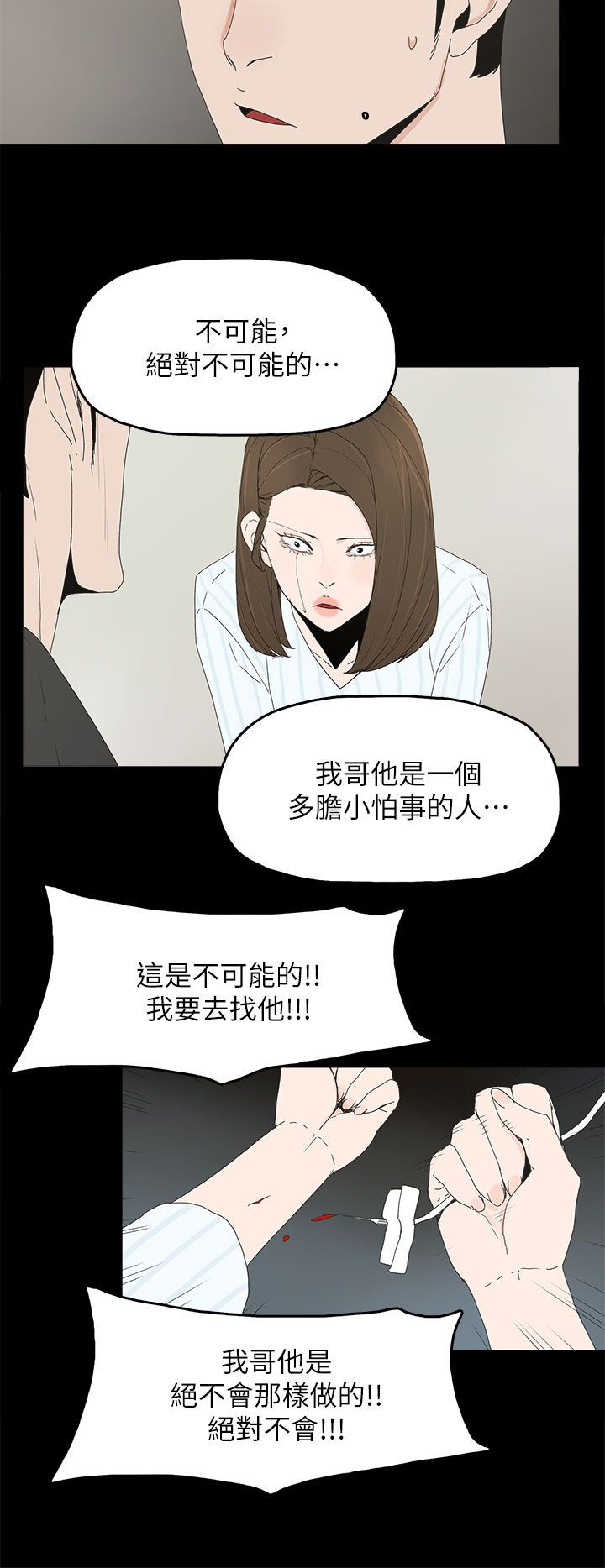 第76章：流产了13