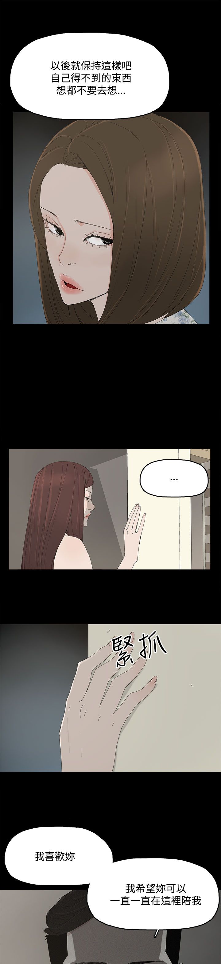 第36章：感情8