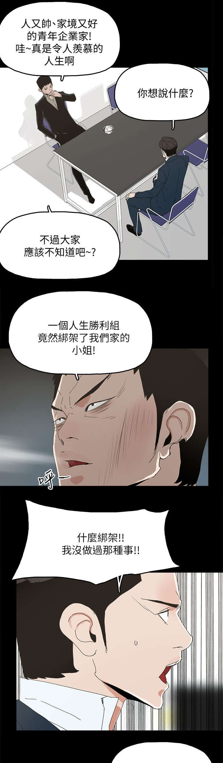 第64章：绝对不会12