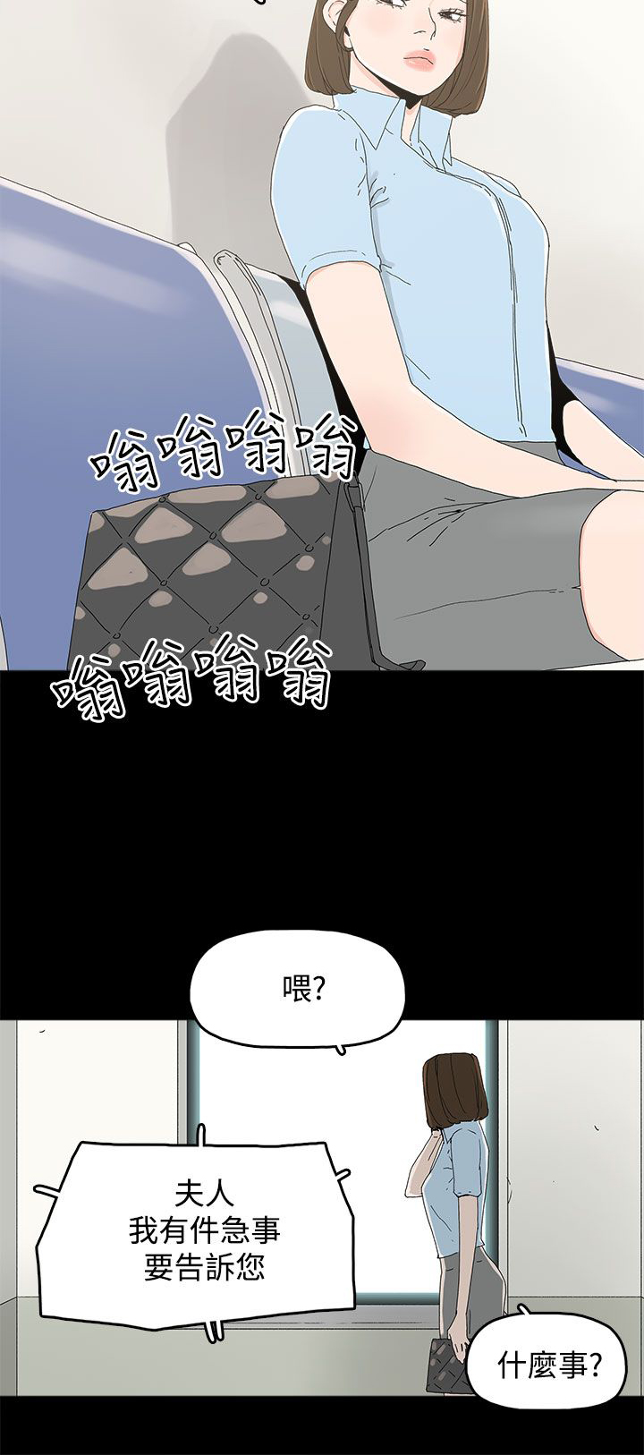 第29章：威胁6