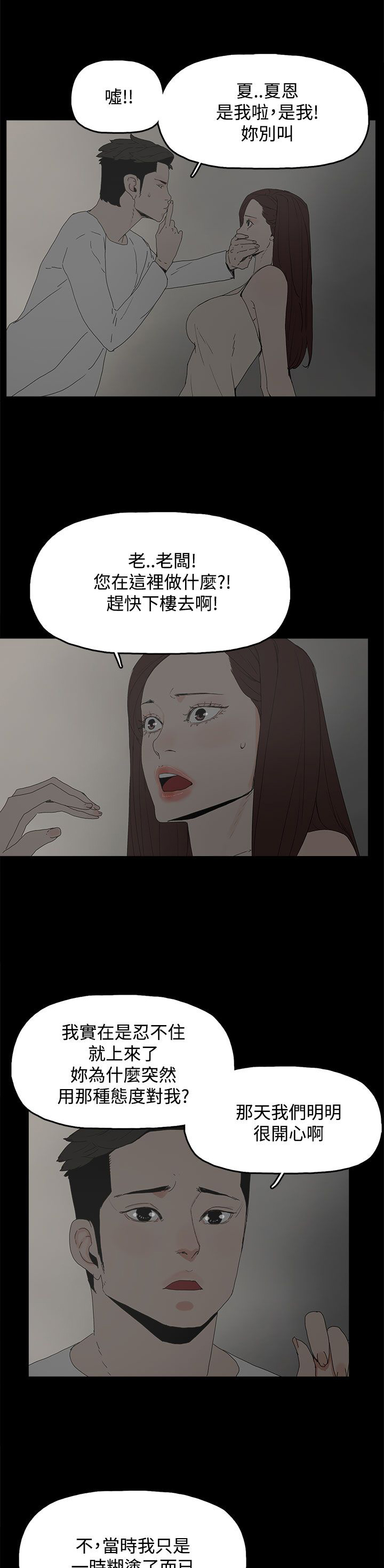 第33章：负责8