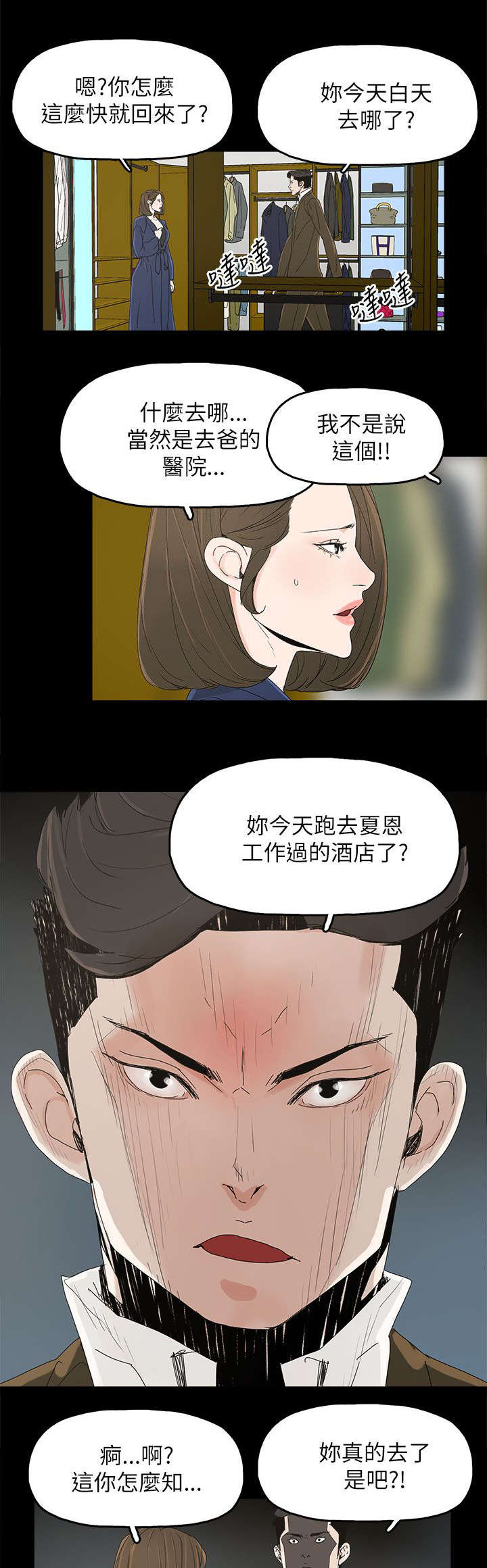 第60章：导火索8