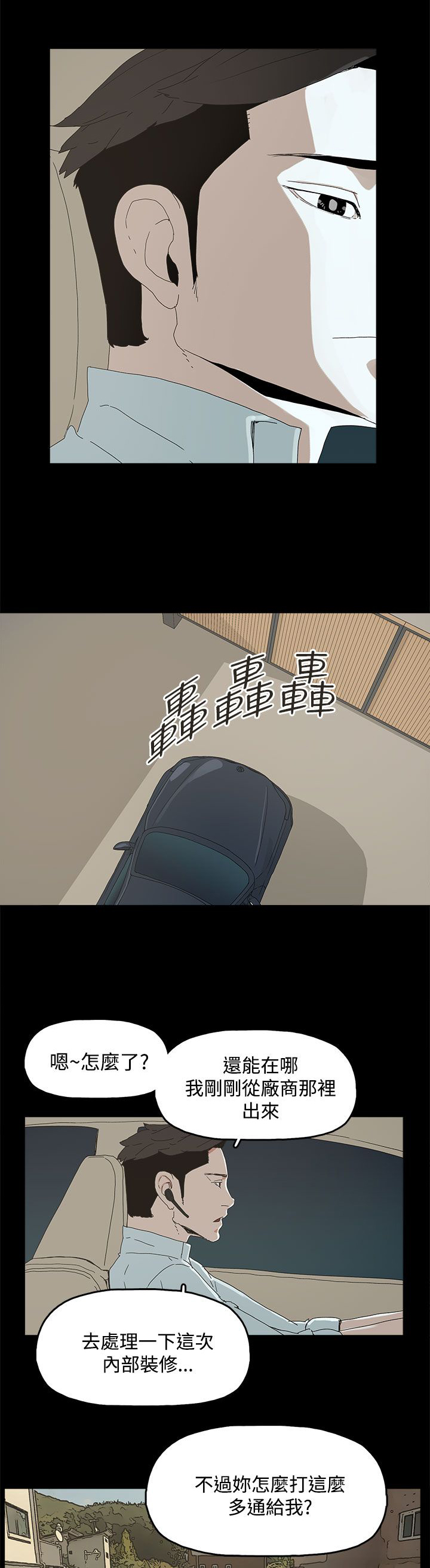 第29章：威胁14