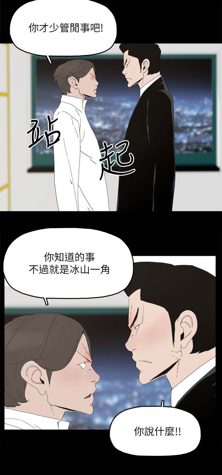 第51章：相似的过往4