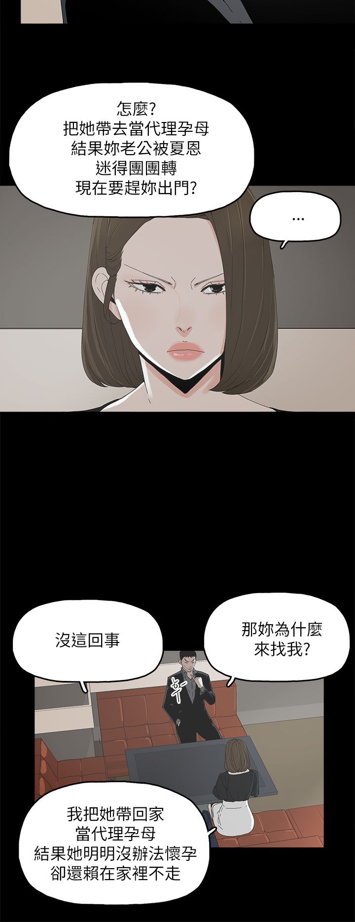 第58章：采取行动11