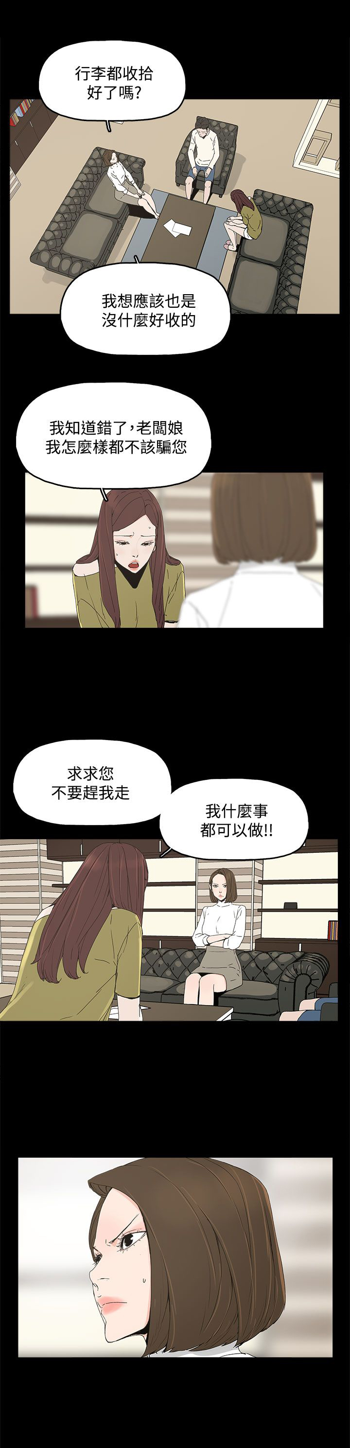 第23章：要求14