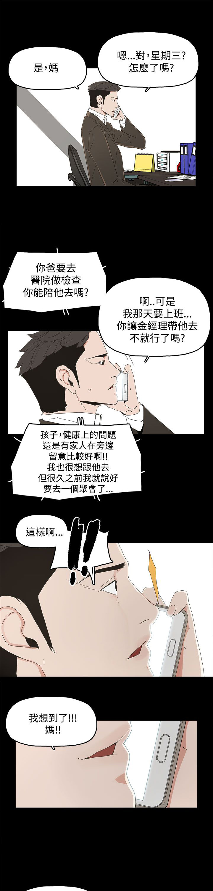 第26章：喜欢13