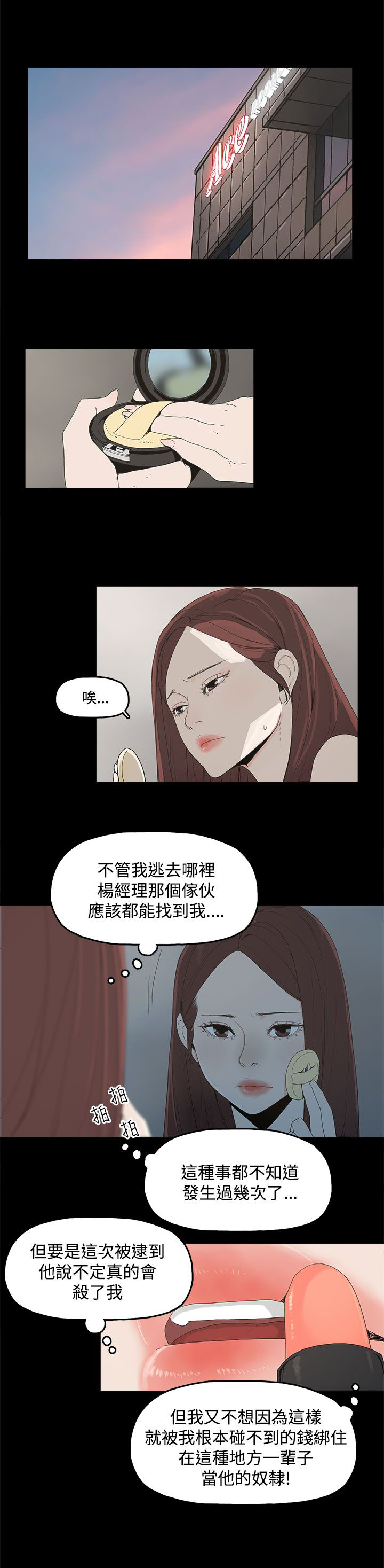 第5章：见面，查验4