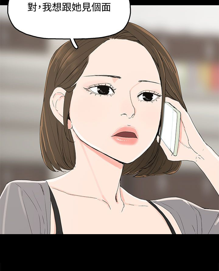 第5章：见面，查验3