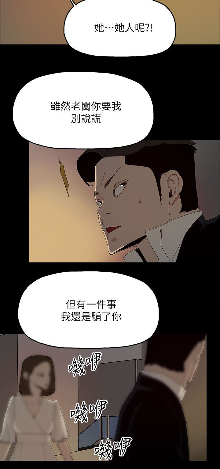 第81章：让你尝尝看1