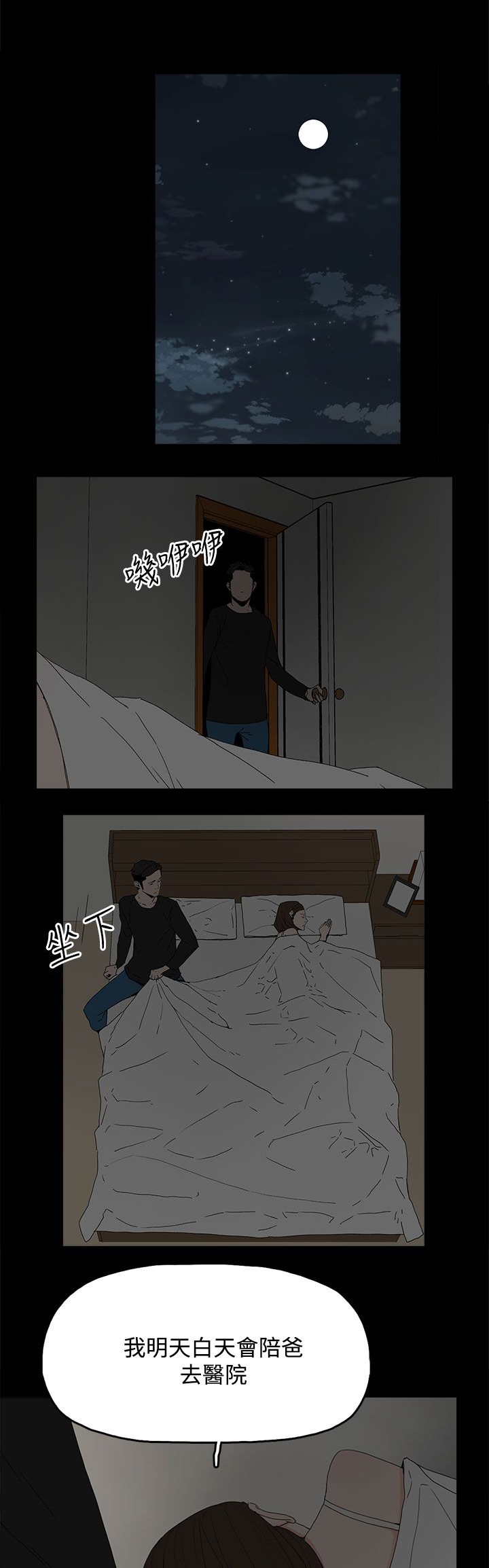 第45章：相信0
