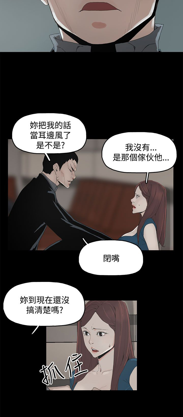 第4章：教训3