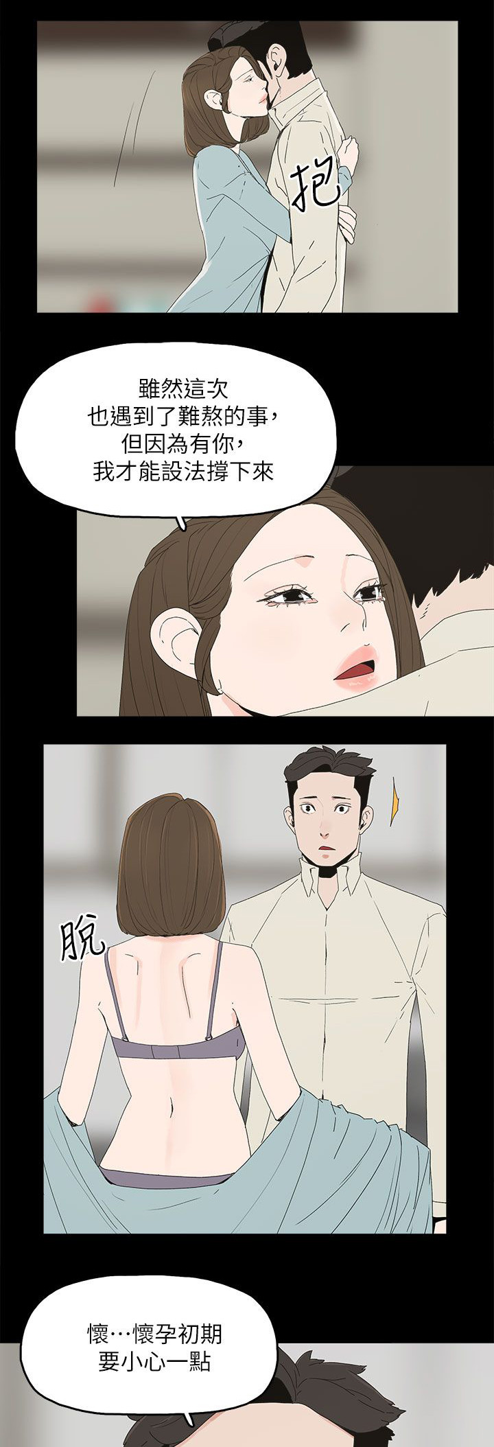 第78章：迷昏2