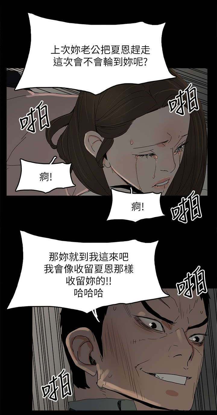第71章：落魄12