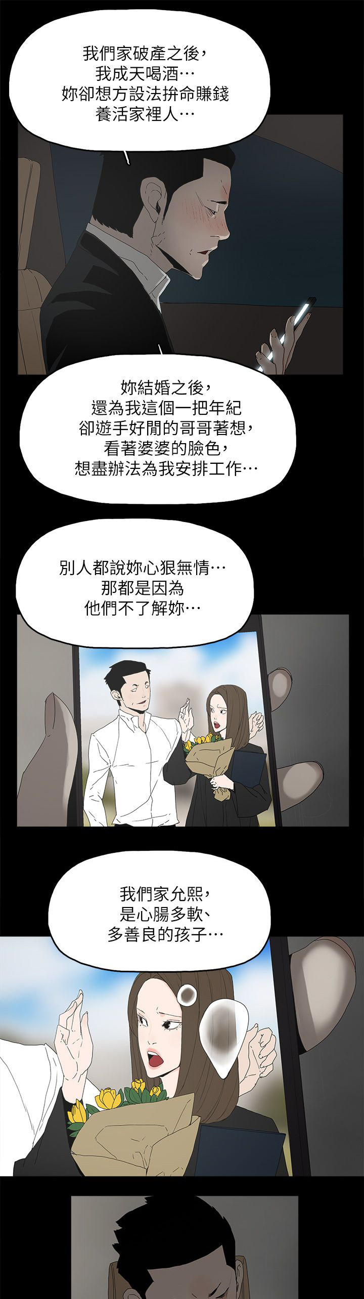 第75章：还给你15