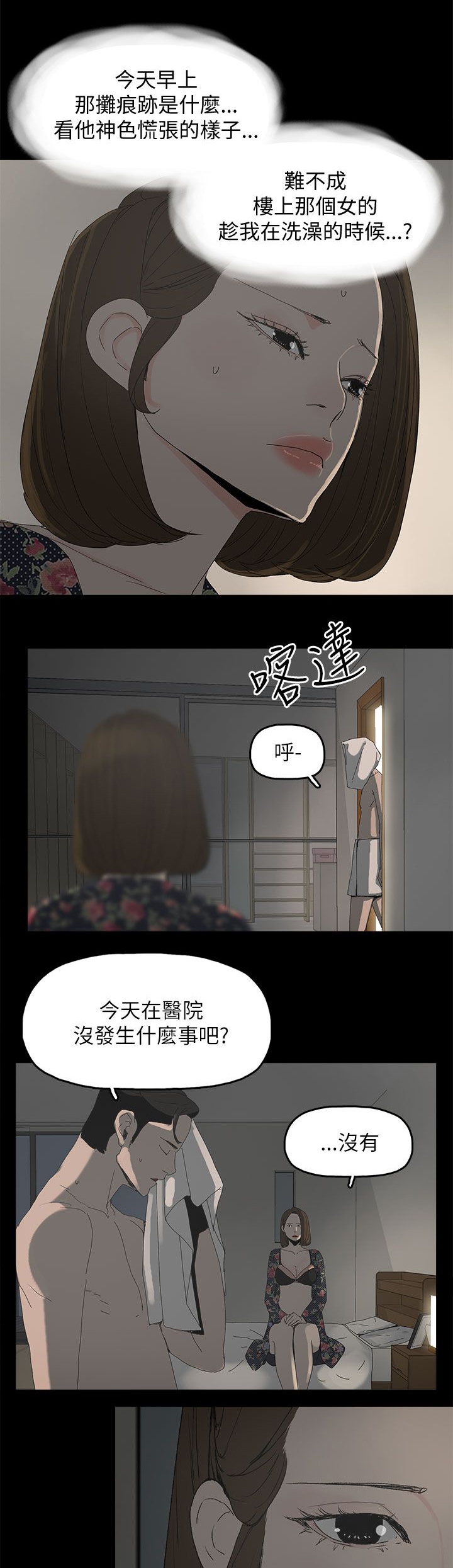 第53章：不可替代的位置6