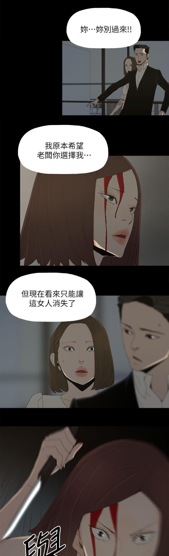 第81章：让你尝尝看4