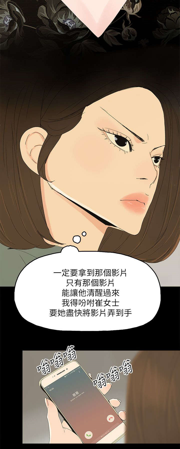 第65章：约16