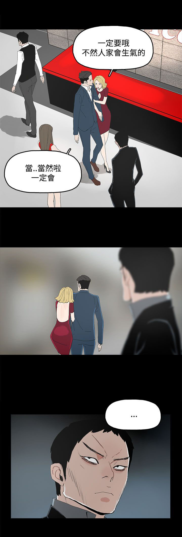 第37章：瓮中之鳖4