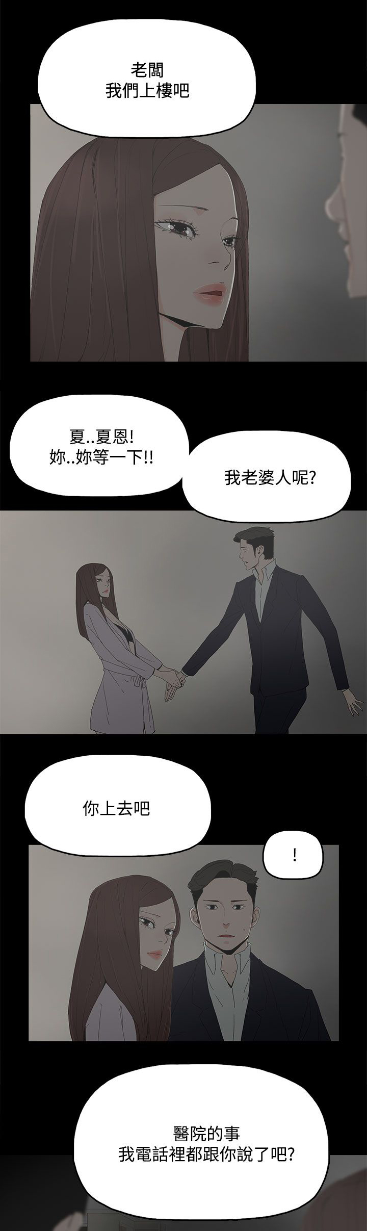 第44章：夏恩0