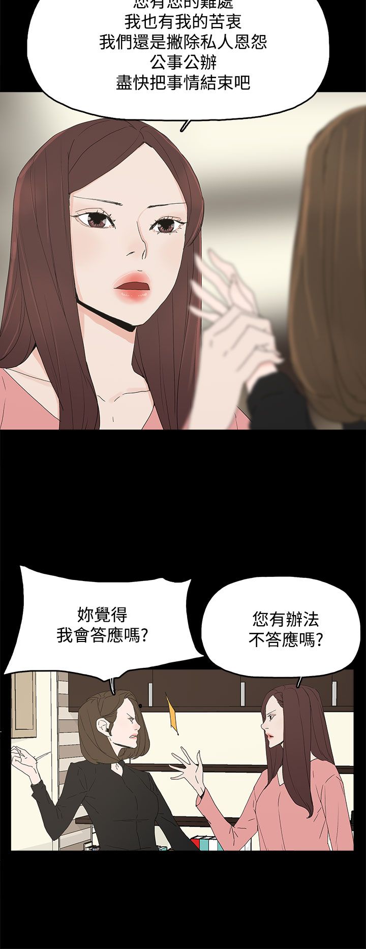 第43章：生孩子6