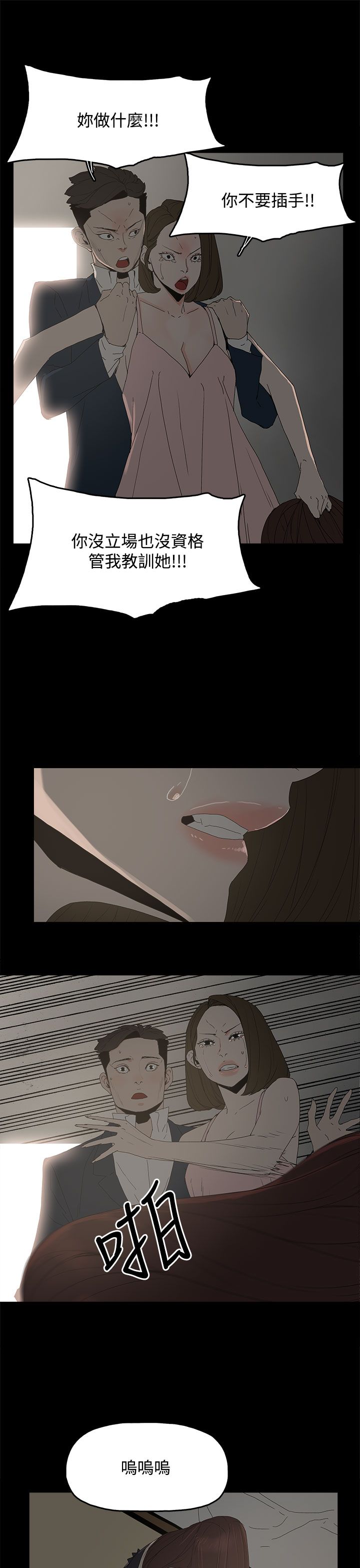 第39章：爆发5