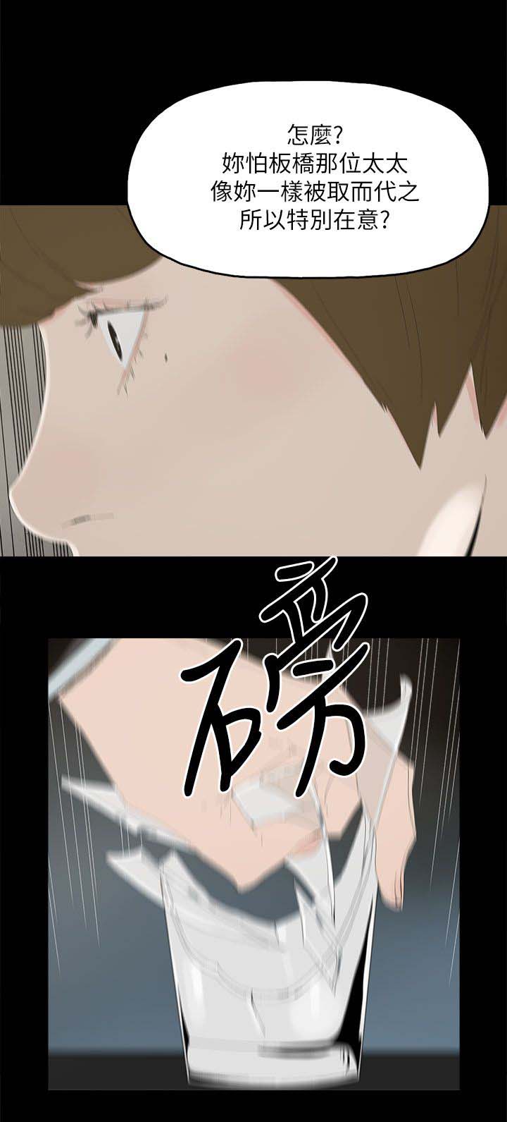 第51章：相似的过往2