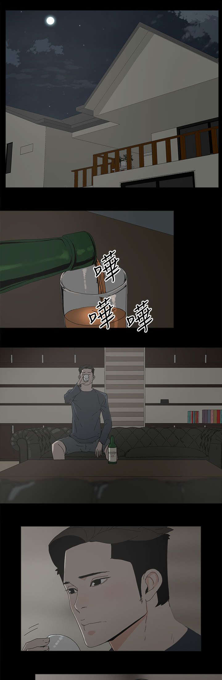 第69章：原谅你9