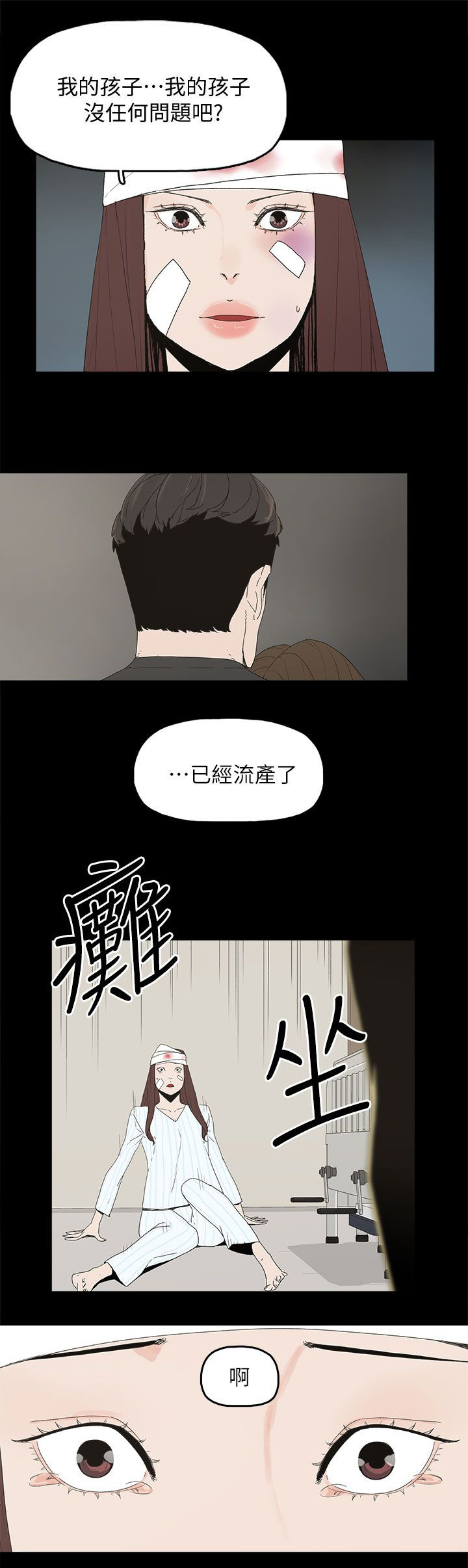 第76章：流产了16