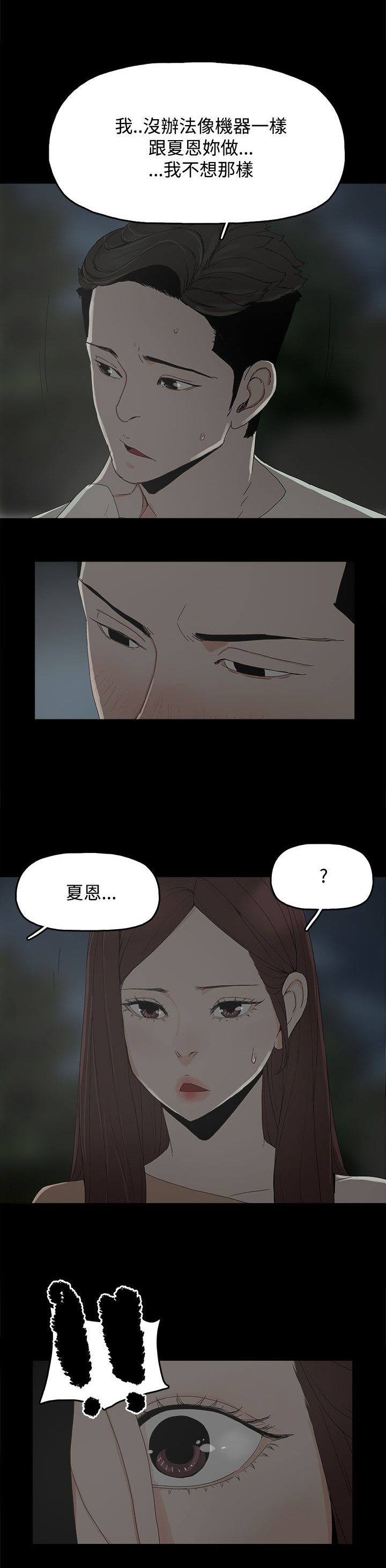 第26章：喜欢4