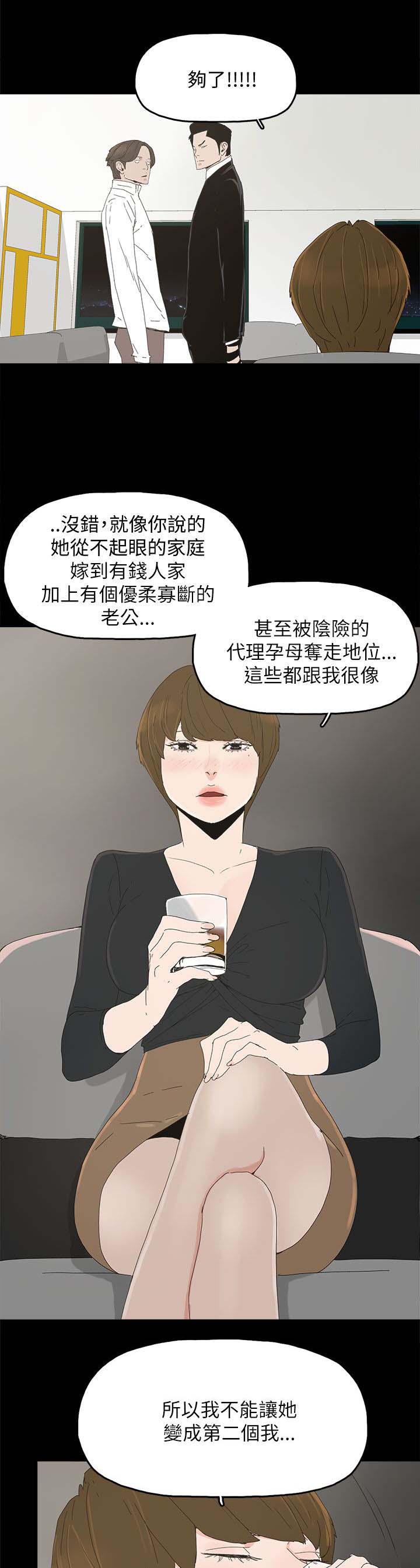 第51章：相似的过往5