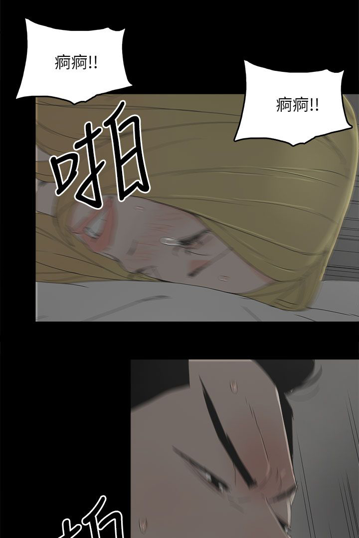 第55章：关系的尽头15