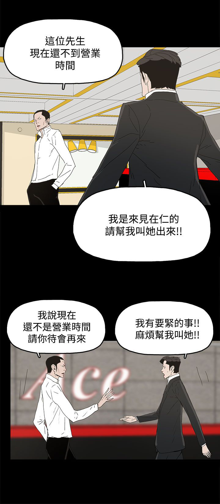 第48章：来了1