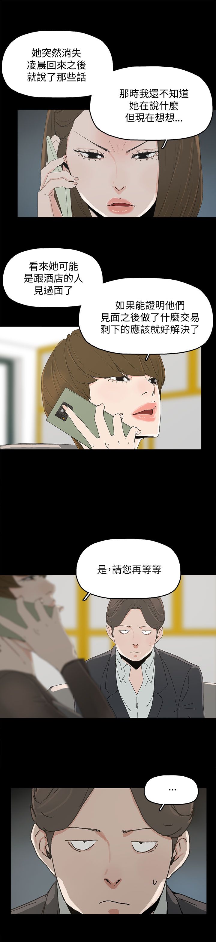 第56章：电话4
