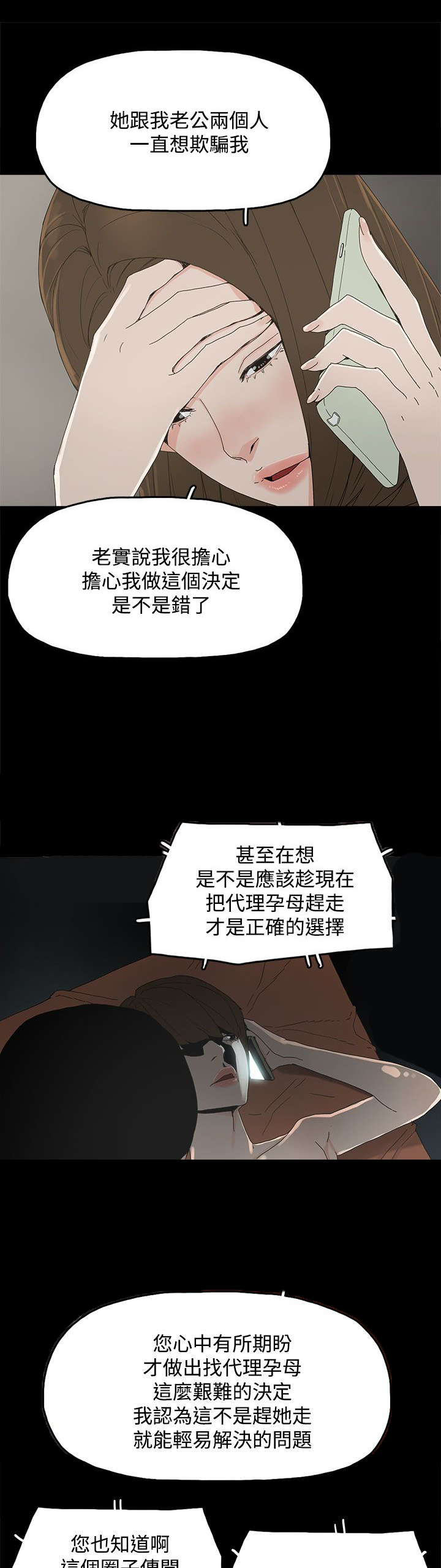 第22章：害怕的东西2
