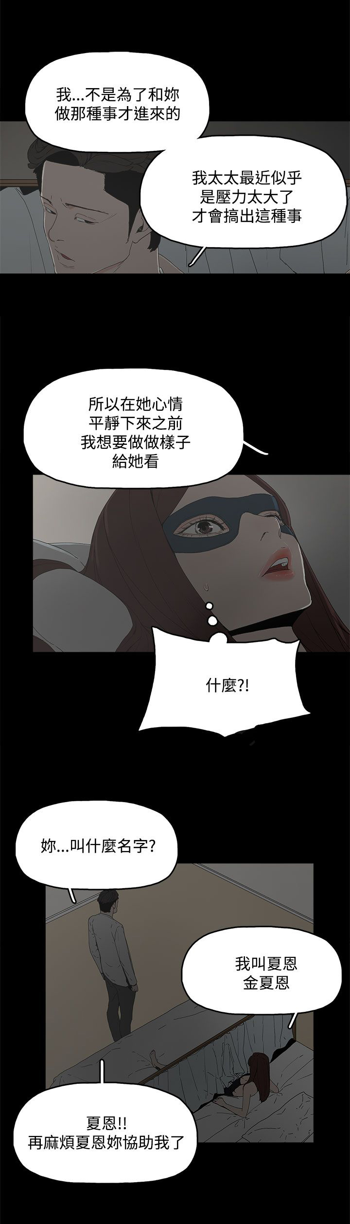 第9章：引诱2