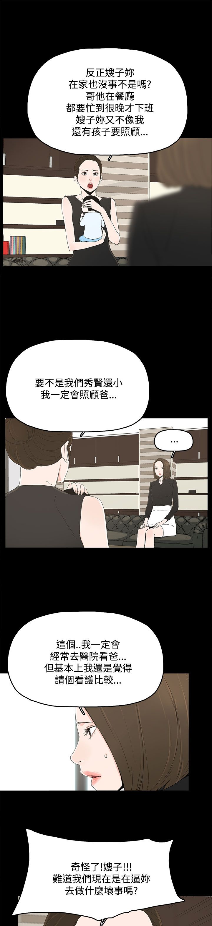 第42章：抱孙子4