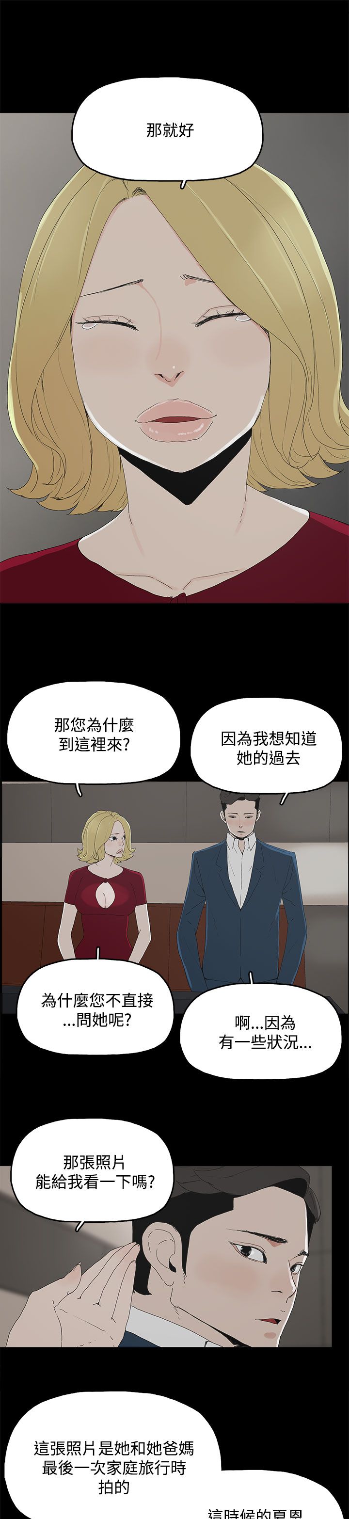 第36章：感情2