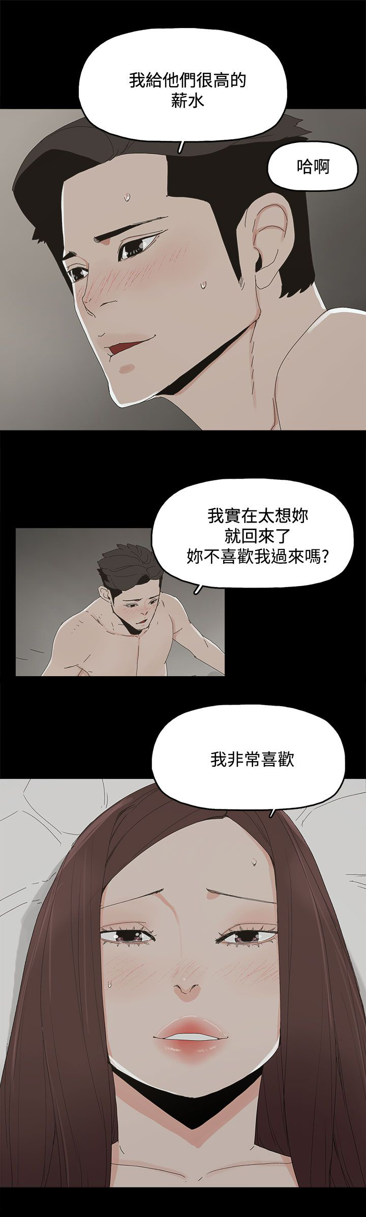 第45章：相信12