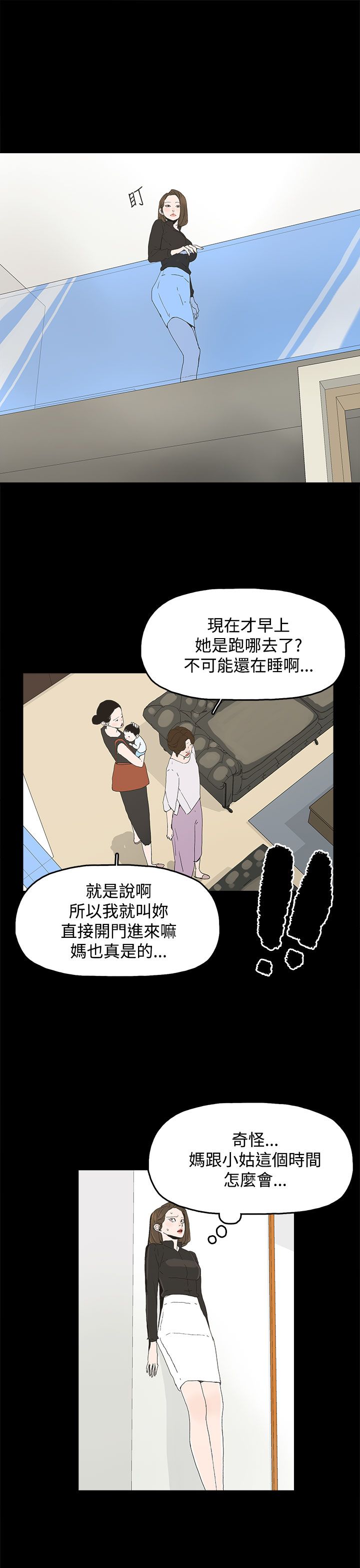 第41章：迷茫12