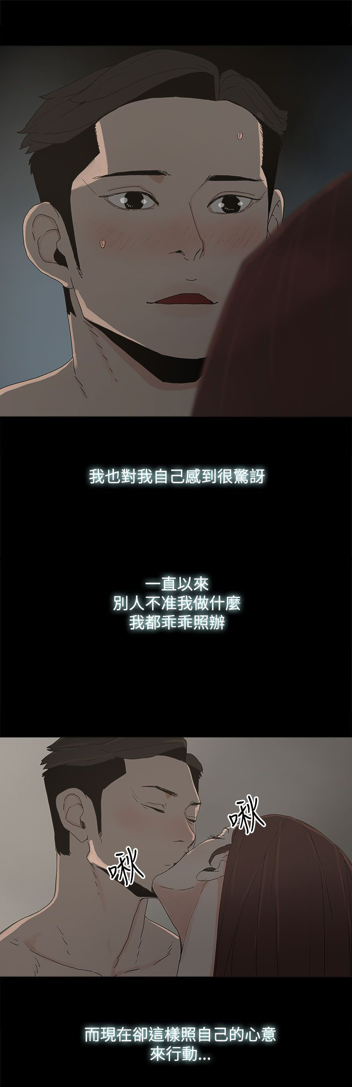 第29章：威胁3