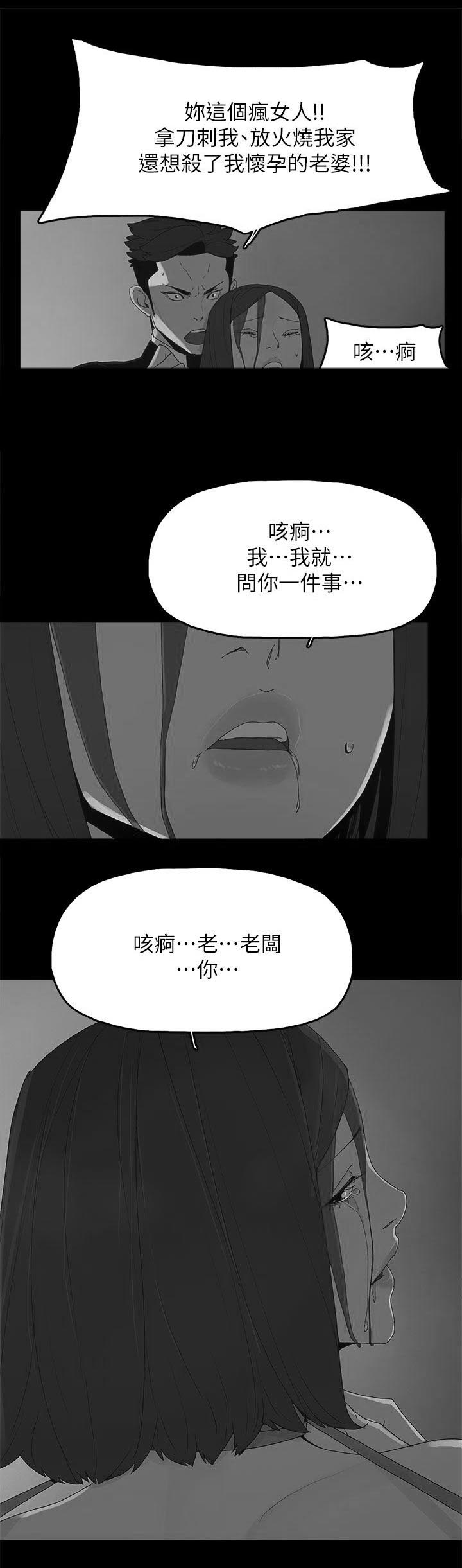 第82章：你爱过我吗14
