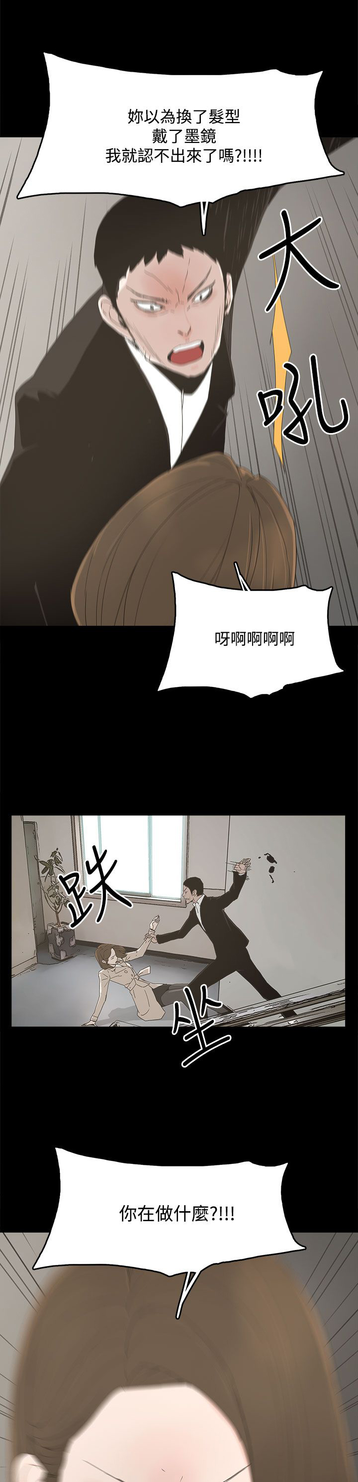 第22章：害怕的东西14