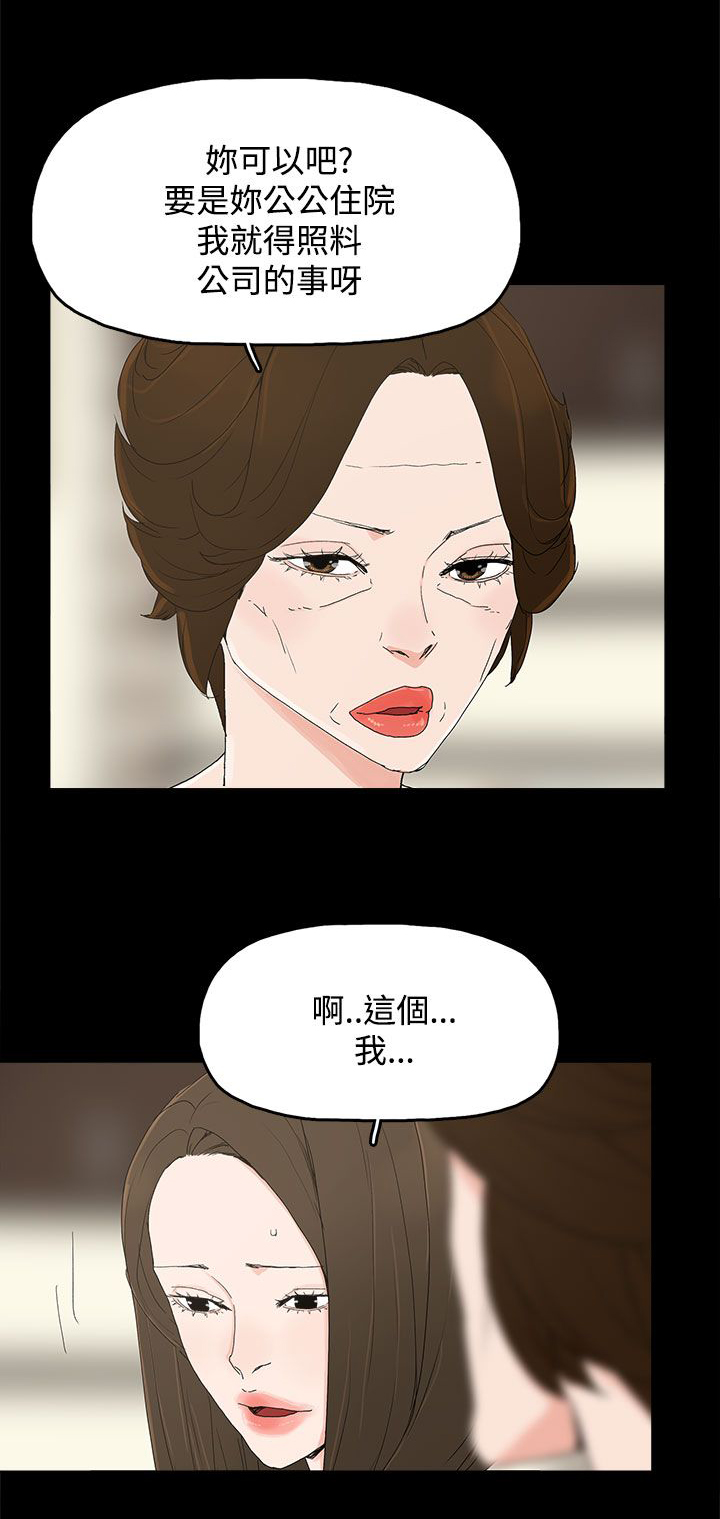 第42章：抱孙子3