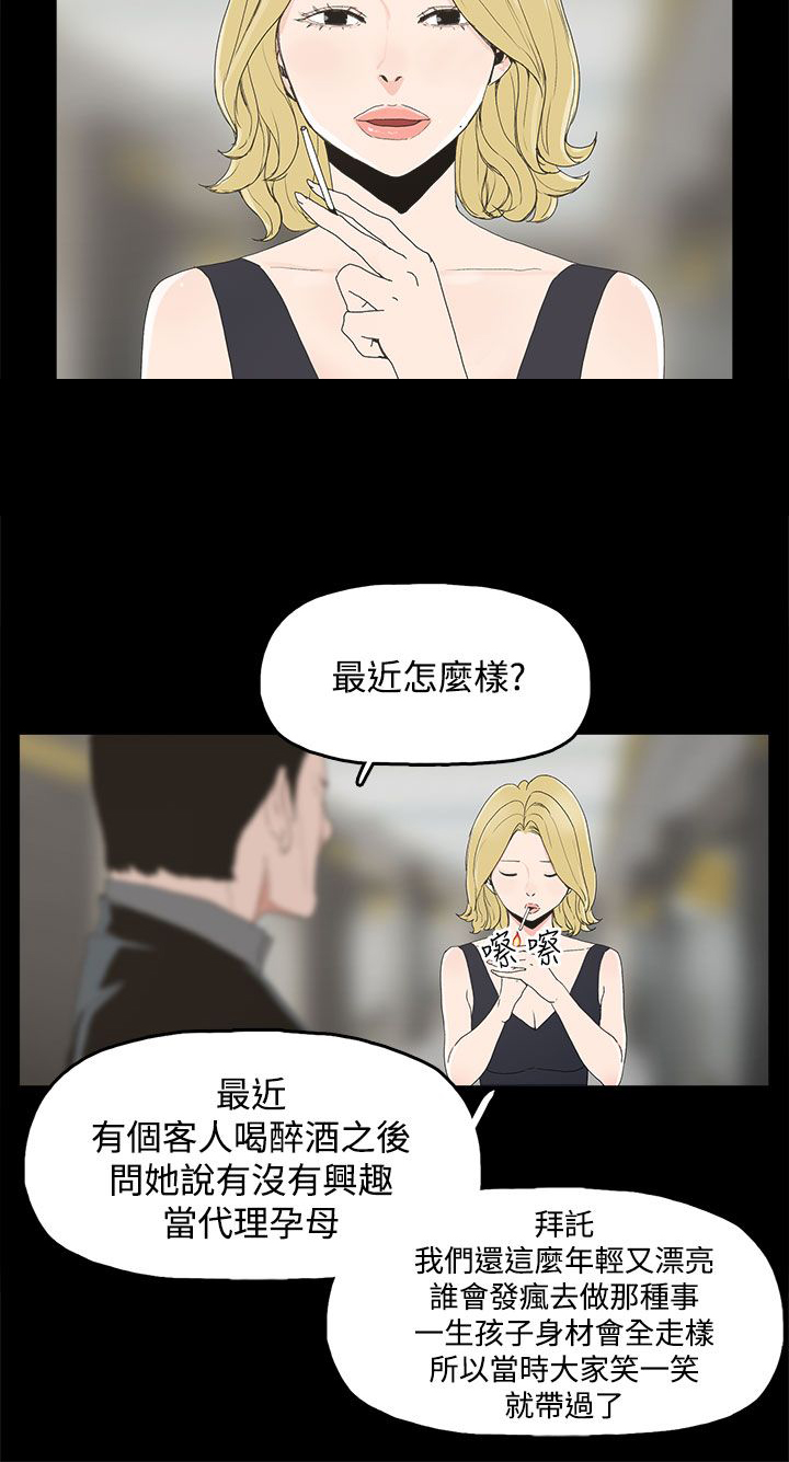 第12章：吹飞的眼罩10