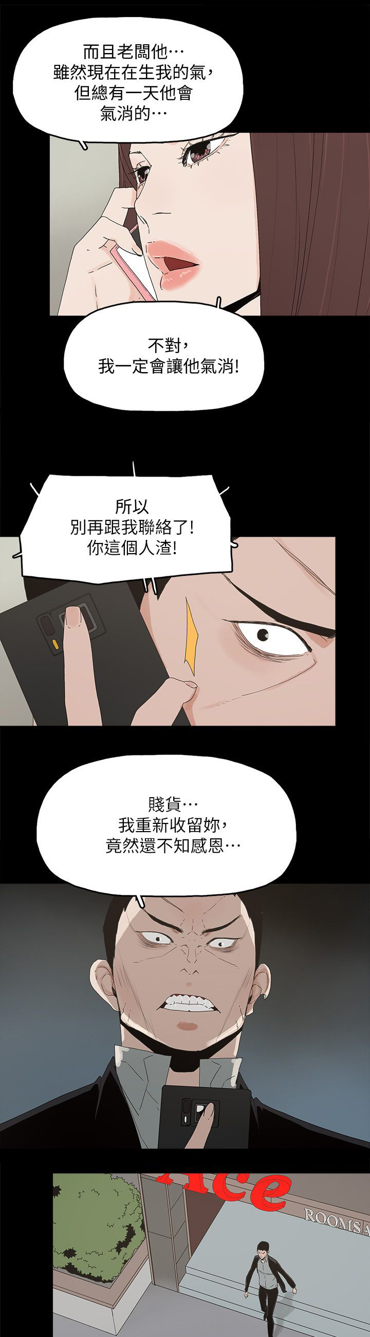 第74章：百分百11