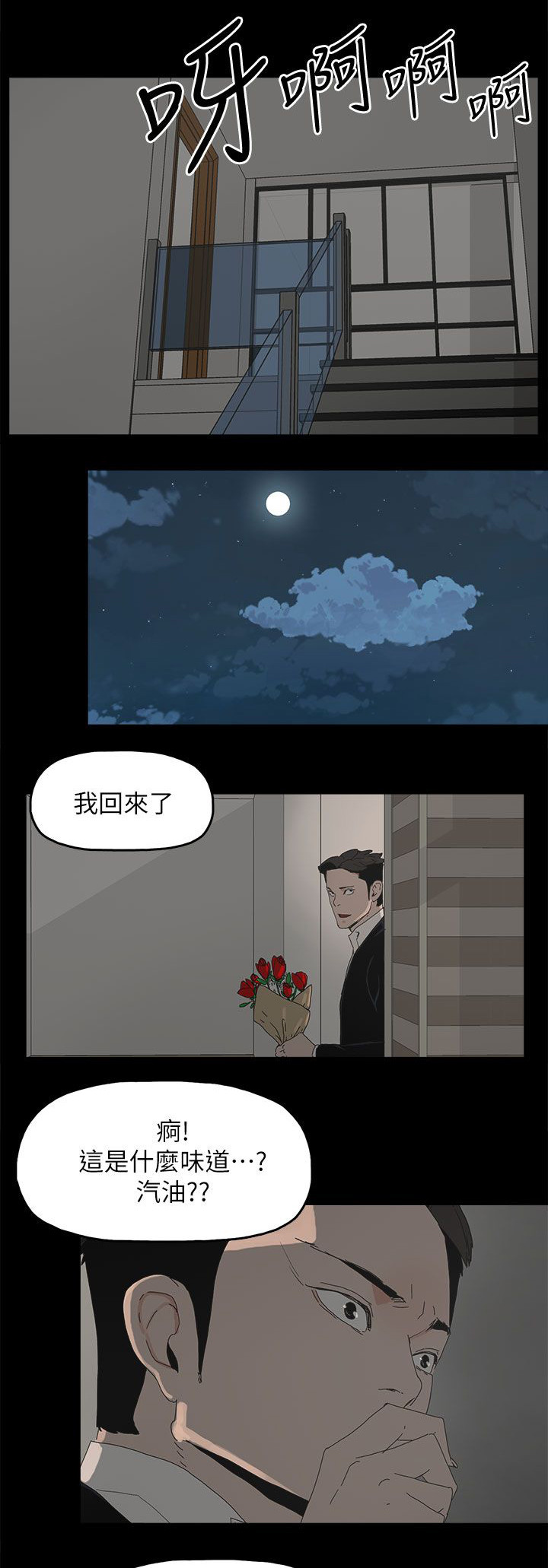 第79章：快点来生孩子吧8