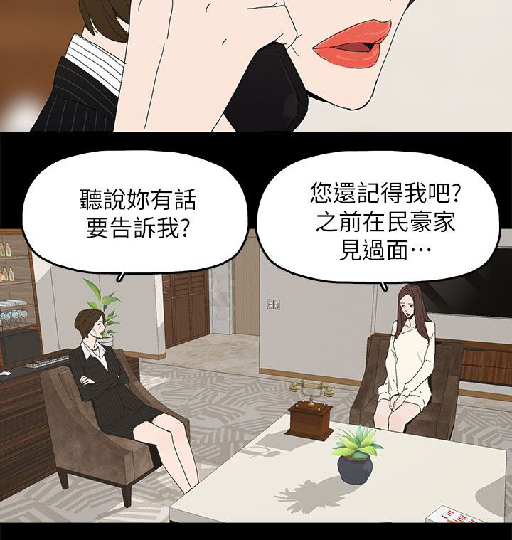 第72章：揭穿1
